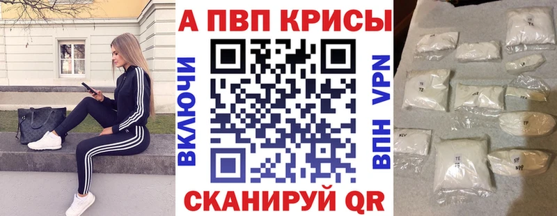A-PVP СК КРИС  Купить где  Кемерово 