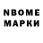 Марки 25I-NBOMe 1,5мг Oleksandra Boyko