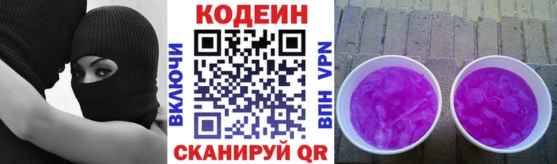 Купить  Кемерово  Кодеиновый сироп Lean напиток Lean (лин) 